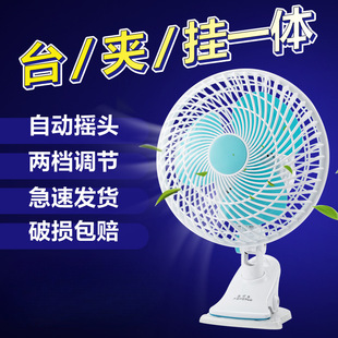 夹扇桌面夹式 电风扇迷你学生宿舍床上小风扇床头静音台式 小型电扇