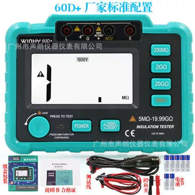 VC60D+汉研智能电子兆欧