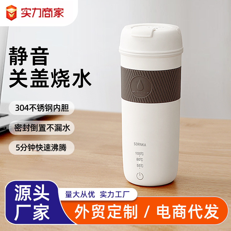日本SDRNKA电热水杯便携