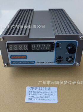 CPS3205数显直流稳压电源32V5A便携开关电源
