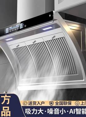 抽油烟机家用厨房不锈钢