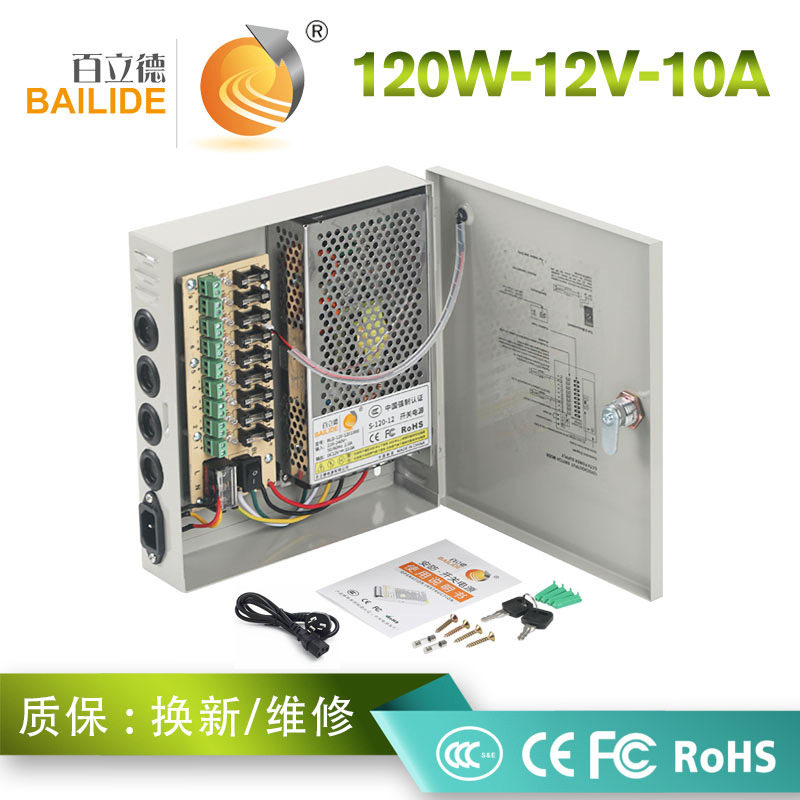 百立德12V10A9路集中供电开关电源 led灯带变压器CCTV监控电源箱