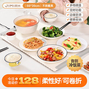 积米柔性暖菜板家用餐桌垫加热盘折叠多功能饭菜保温取电暖神器