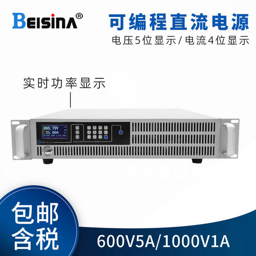 高精度可编程600V5A机架