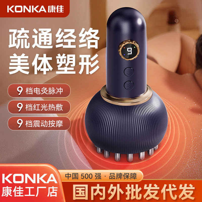 便携式智能电动刮痧仪加
