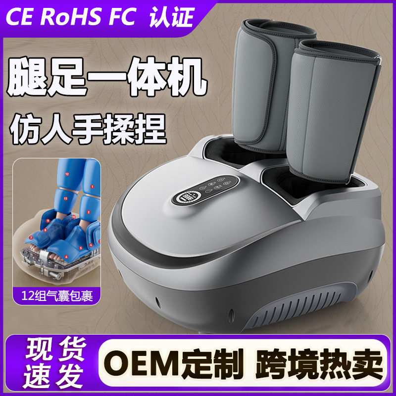 足疗机腿部足部多功能揉捏加热气囊包裹多功能足底脚底脚部按摩器