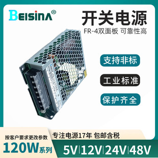 钡思那AC DC稳压模块电源36V3A超薄小体积LRS系列24V120W开关电源