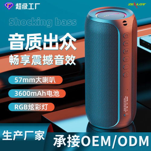 狂热者S32Max新款蓝牙音