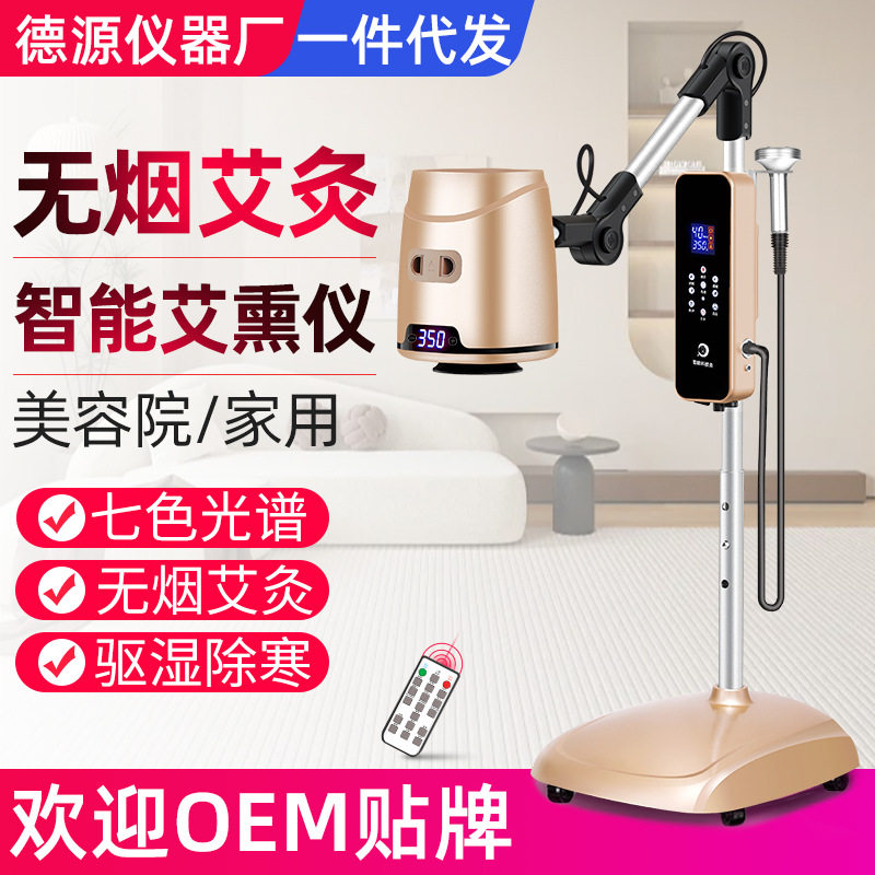 艾灸器具器家用养生仪美