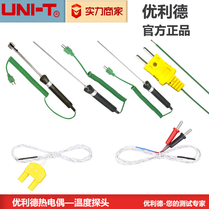 优利德UT-T03/04/05/06/07弯头K型热电偶表面测温夹子T15温度探头,五金/工具,热电偶温度计,淘宝优惠券,粉丝福利购,淘宝优惠卷