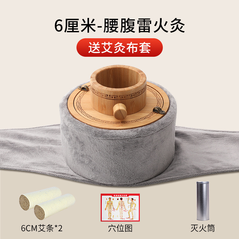 无烟雷火灸艾灸盒艾条支