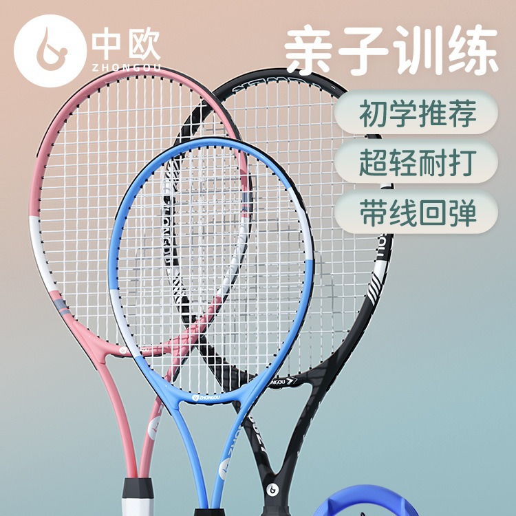 网球训练器单双人打带线