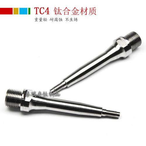 钛合金自行车踏踏轴心升VNU适用于TIME脚改装脚级