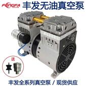 FENGFA丰发无油真空泵活塞式 往复泵YS40VYS90VYS120HYS140HYS180V