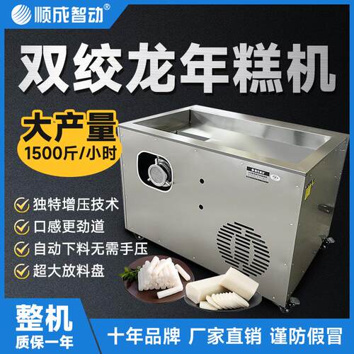 现货年糕机糍粑机大型双绞龙打年糕糍粑饵块机商用电动糯米糍粑米