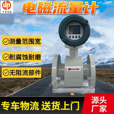 多参数电磁流量计 双向测量LZD3/50G矿用本安型多参数电磁流量计