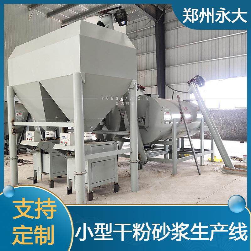 2吨小型干粉砂浆生产线 建材用简易式干混砂浆站 腻子粉搅拌站,工业油品/胶粘/化学/实验室用品,混合设备,淘宝优惠券,粉丝福利购,淘宝优惠卷