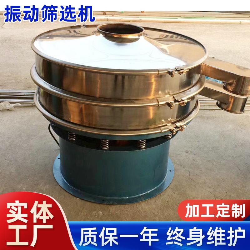 旋振筛振动筛圆形三次元超声波旋振筛小型不锈钢食品筛定 制