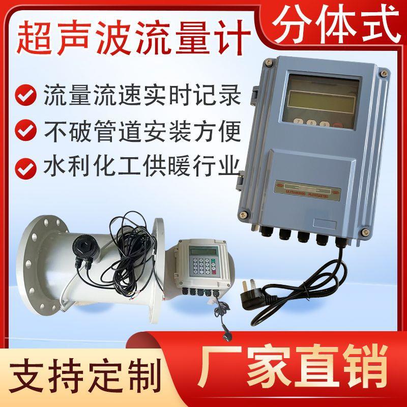 超声波流量计JAC-150液体水力水业分体外夹壁挂远传多声道热量表