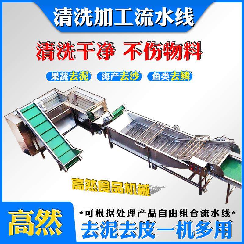 全自动喷淋式瓜果气泡清洗机 辣椒清洗加工设备 不锈钢果蔬清洗机,清洗/食品/商业设备,果蔬加工设备,淘宝优惠券,粉丝福利购,淘宝优惠卷