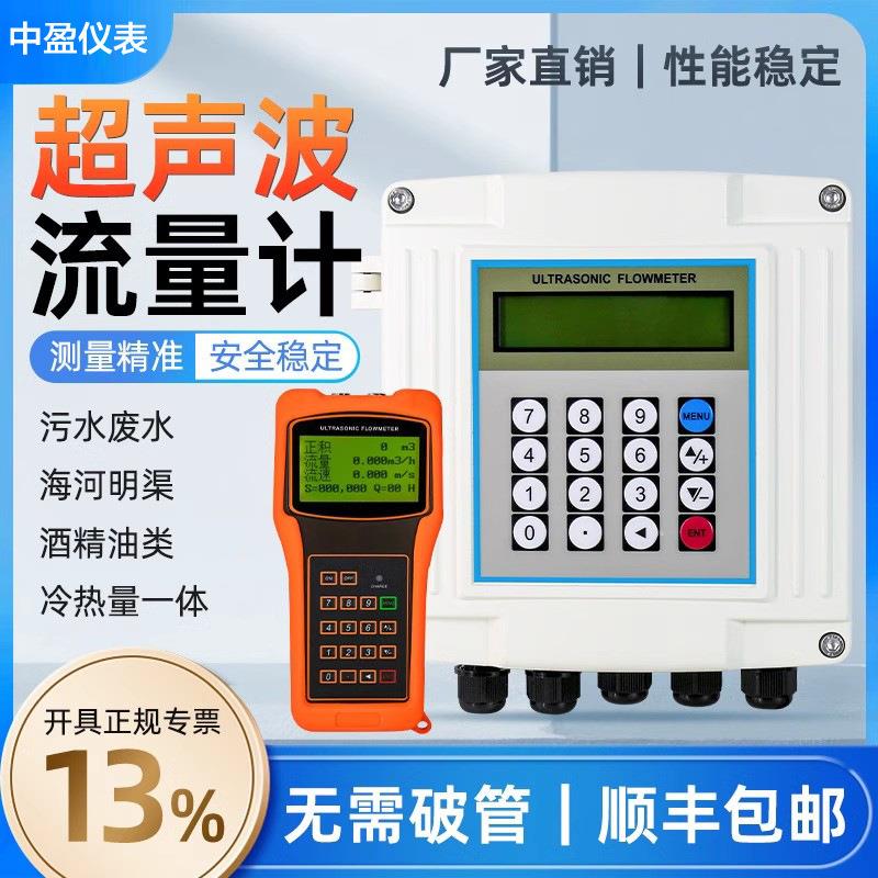 超声波流量计壁挂管道手持分体小大口径自来水冷热量表数显外夹