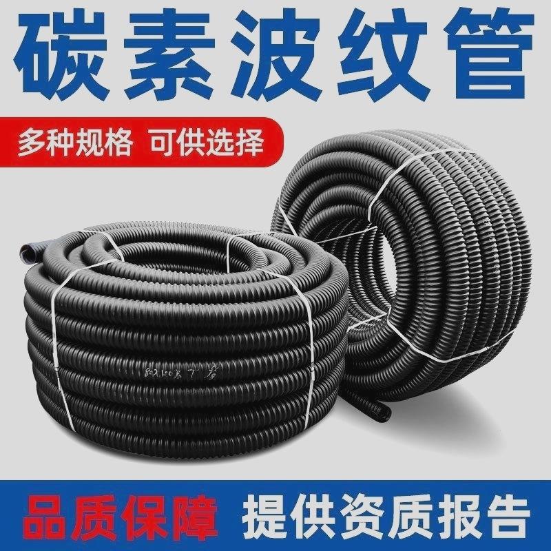 螺纹pe保护碳素管波纹管管埋地波纹管碳素套管穿线管电力电缆