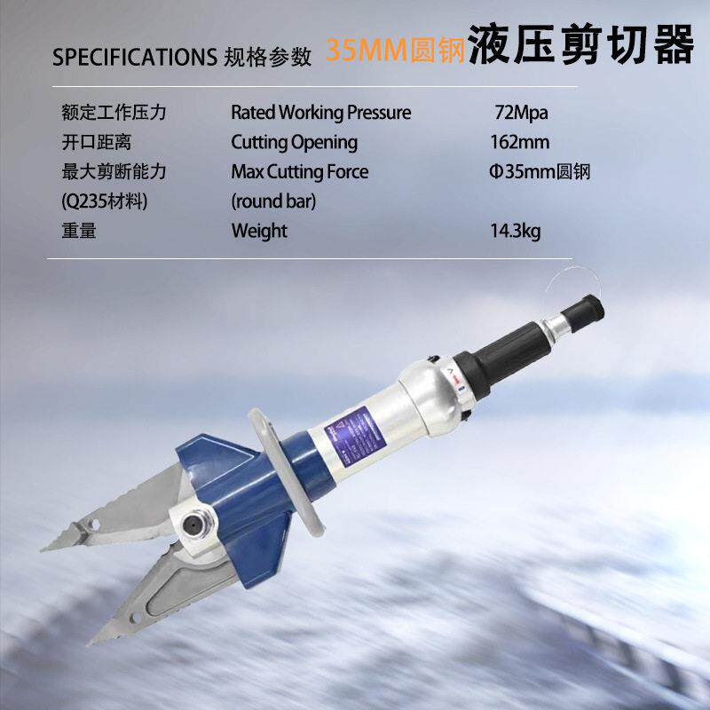 液件消压破拆工具5套122112剪切器防救援安全设备报剪废车辆切