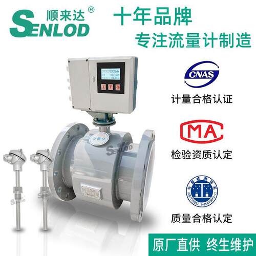 电磁热量表冷量表 表计量表热冷量计 空调管道水管计水表