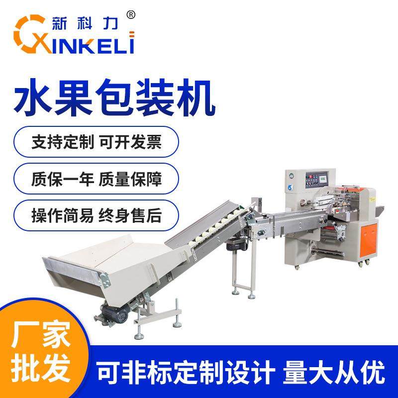 脐橙枕式包装机柠檬橙子套袋打包机水果伺服自动包装机机械设备,办公设备/耗材/相关服务,包装机,淘宝优惠券,粉丝福利购,淘宝优惠卷