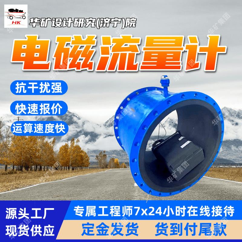 LZD120/80G矿用本安型多参数电磁流量计 抗干扰多参数电磁流量计