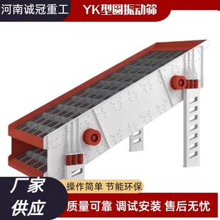 两层震动筛沙机 圆振动筛 石料沙子分离设备 2YK2160型 2YK1860