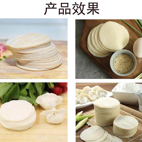 全自动型动饺子皮成型商用饺子皮馄饨机皮成型机902自成厂家定制
