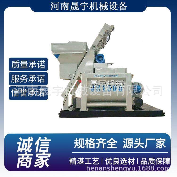 强制式石膏砂浆混凝土搅拌机 建筑用螺旋混合设备 沥青搅拌站专用,清洗/食品/商业设备,食品搅拌机,淘宝优惠券,粉丝福利购,淘宝优惠卷