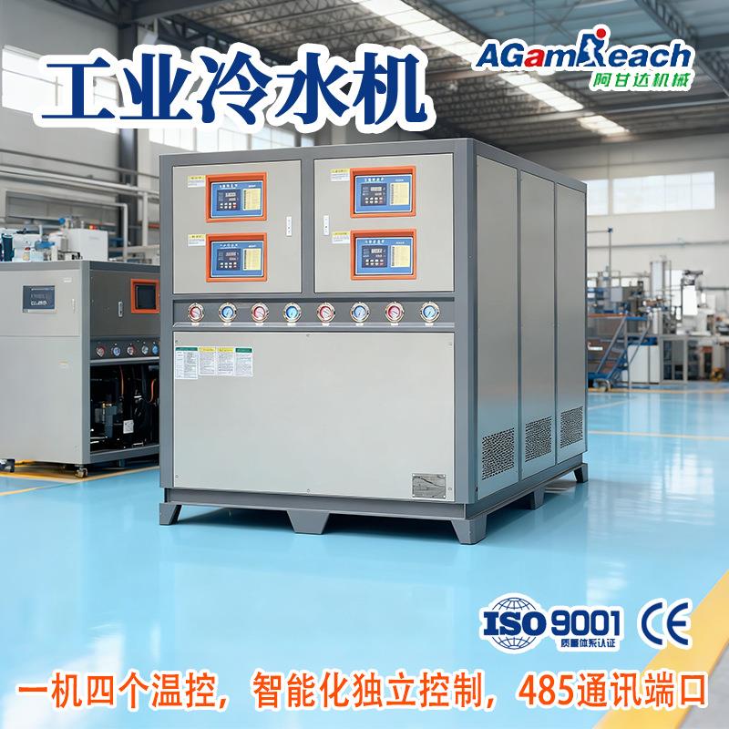 新能源水冷式冷热智能化多温控温快速降温冷却制冷工业冷水机