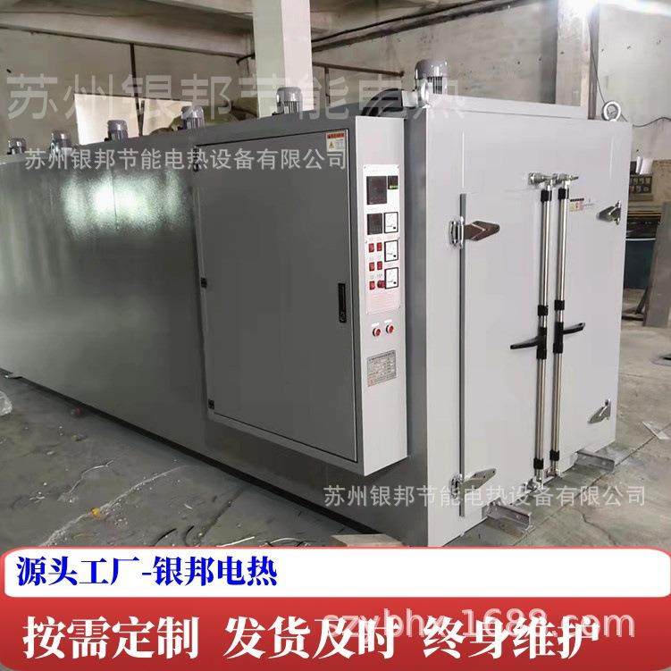 大型轨道式变压器绝缘漆烘干箱 变压器线圈绕组烘箱 漆包线固化炉,汽车零部件/养护/美容/维保,工程机械轮胎,淘宝优惠券,粉丝福利购,淘宝优惠卷