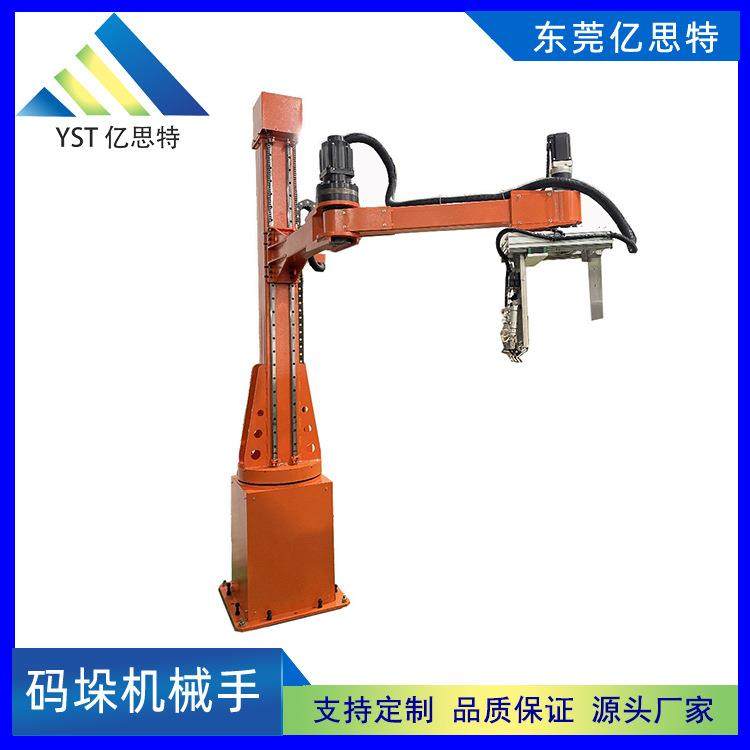 亿思特全自动单立柱水泥砖码垛机 纸箱桶装水助力搬运码垛机械手,农机/农具/农膜,挖坑机,淘宝优惠券,粉丝福利购,淘宝优惠卷