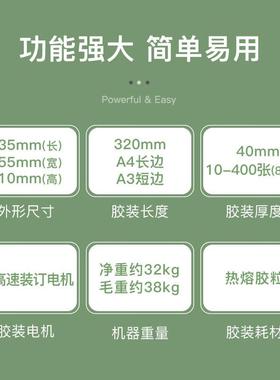 歌派（GEPAD）无线全自动柜式胶装机 A4标书文件书籍图文热熔胶粒