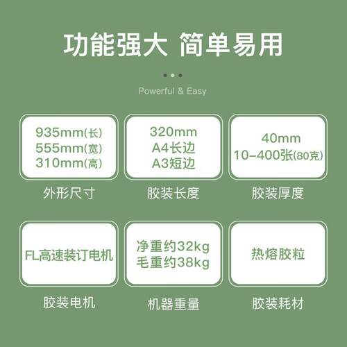 歌派（GEPAD）无线全自动柜式胶装机 A4标书文件书籍图文热熔胶粒