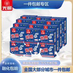 光明白雪中砖冰淇淋经典奶砖冰砖网红冷饮雪糕冰激凌香草口味雪糕