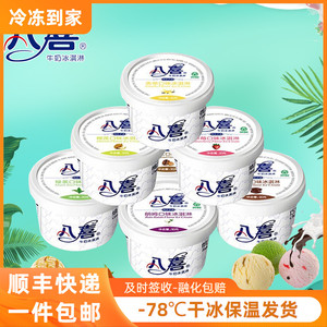 八喜香草味牛奶冰淇淋雪糕冷饮冰激凌90g1箱24杯顺丰包邮