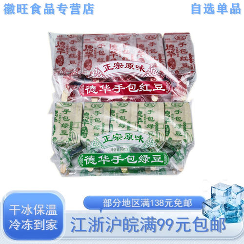 德华手包红豆绿豆原味奶酸奶雪糕
