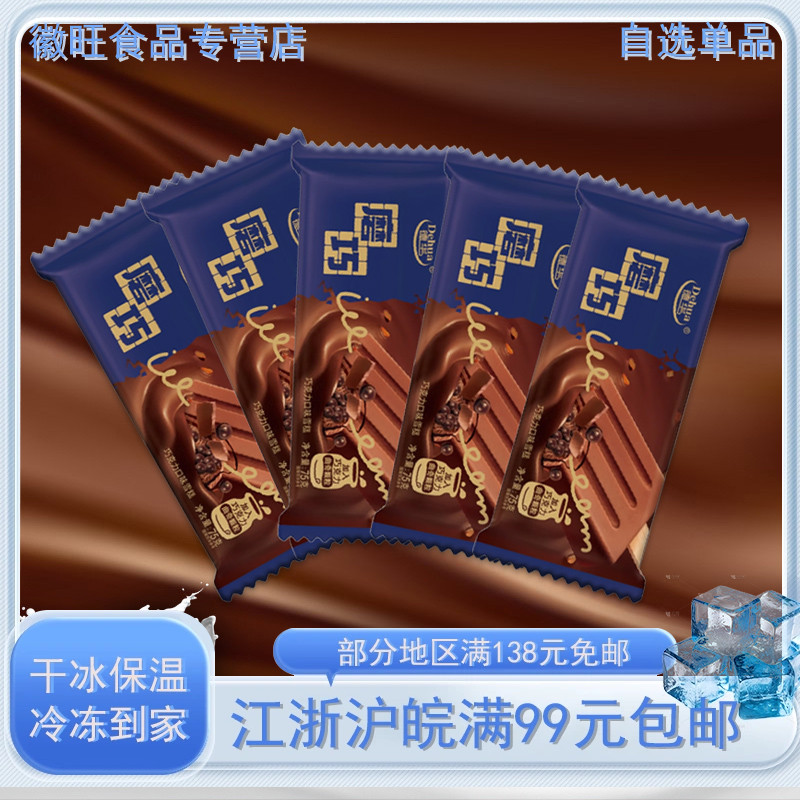 德华磨巧奥雪奥巧德氏奥芯脆巧克力曲奇夹心脆皮冰淇淋草莓雪糕棍