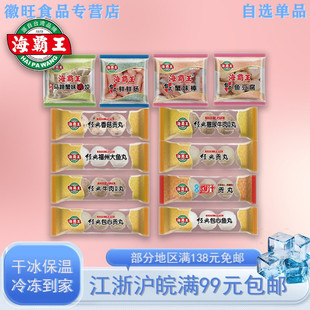 海霸王火锅丸子批发麻辣烫烧烤火锅食材海鲜关东煮鱼丸牛肉丸贡丸
