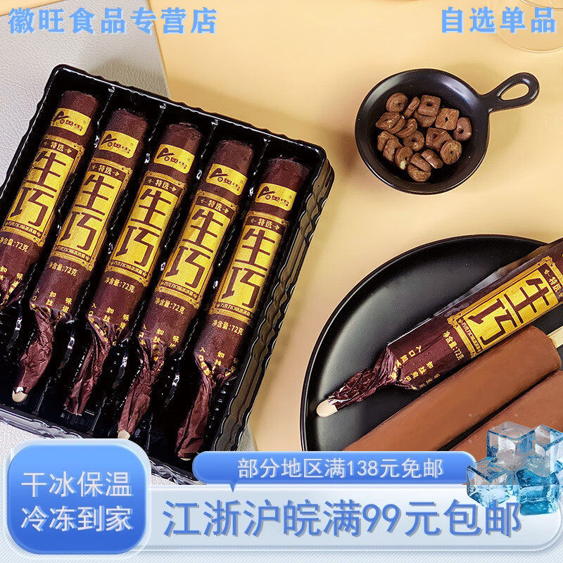 40支奥雪生巧冰淇淋网红雪糕图片