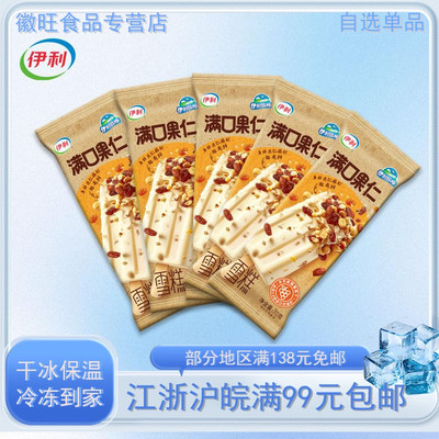 伊利牧场新口味坚果果干雪糕