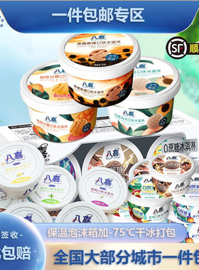 八喜香草味牛奶冰淇淋雪糕冷饮冰激凌90g1箱24杯顺丰包邮