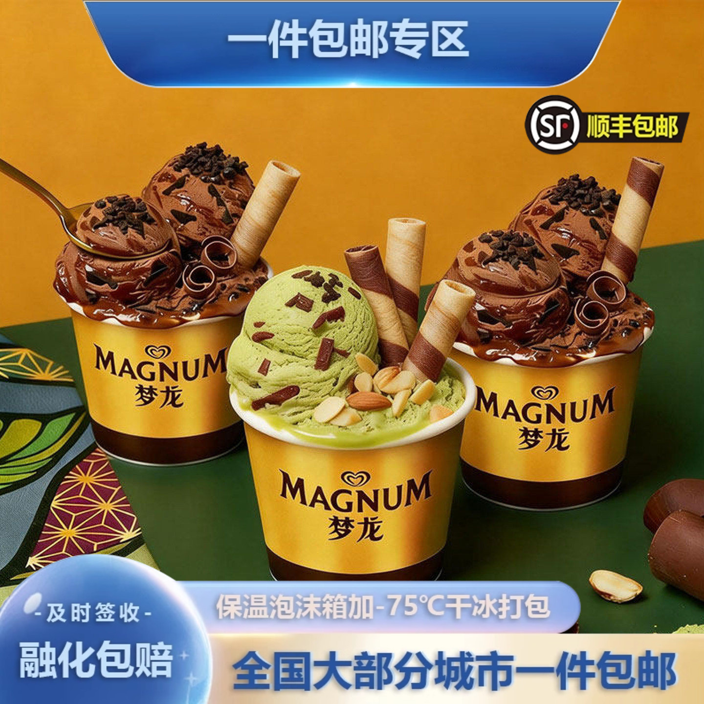 和路雪梦龙醇巧杯冰淇淋69g