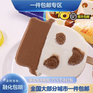 光明奇形娃娃香草巧克力味花脸冰淇淋怀旧大头雪糕顺丰包邮