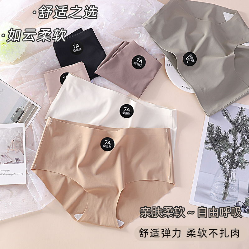 夏季冰丝内裤女士中腰无痕桑蚕丝抗菌裆2024新运动少女生三角短裤