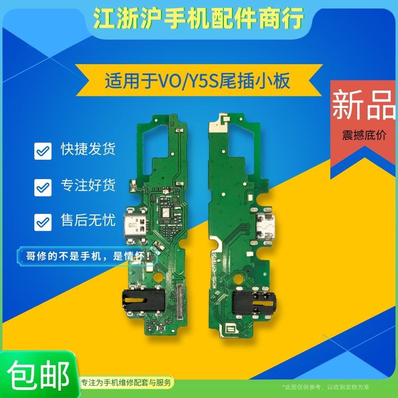 usb连接排线耳机尾插小板送话器
